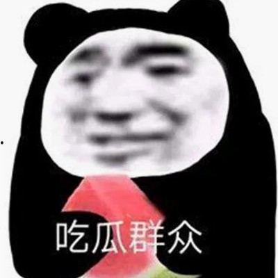 情人节娱乐吃瓜热潮引发网友关注，吃瓜君温情回忆助力话题升温