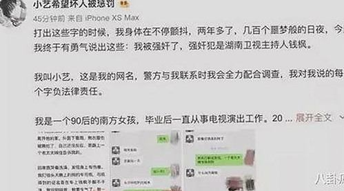 娱乐圈明星风波揭秘：甜蜜与争吵背后的故事