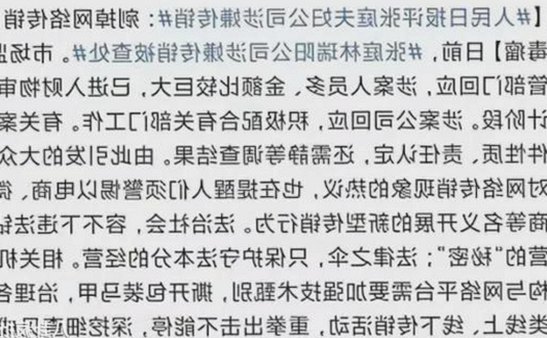 上海第二中学化学教师张越勾引16岁学生事件全程解读