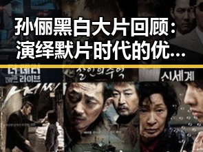 孙俪黑白大片回顾：演绎默片时代的优雅女神